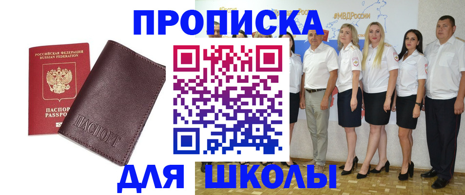 где прописаться в Зарайске
