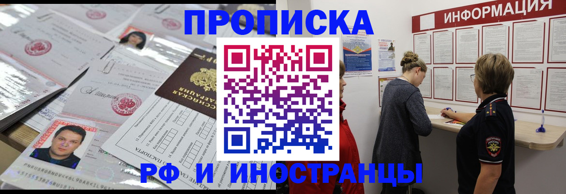 прописка иностранных граждан в Зарайске